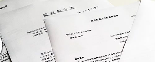 令和２年度の計算書類と事業報告書を掲載しました